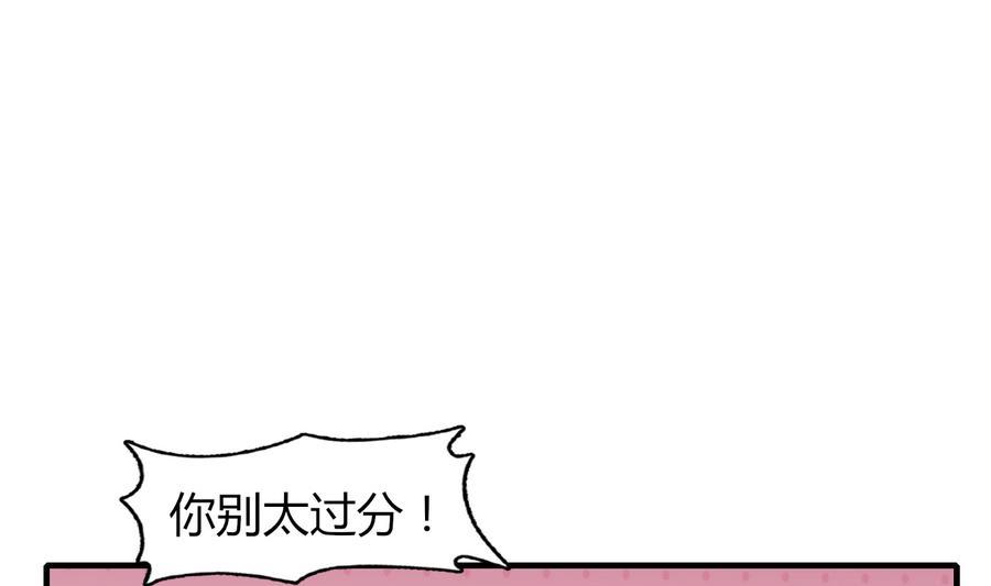 《都市花丛逍遥游》第50话 吻得太逼真 第12页