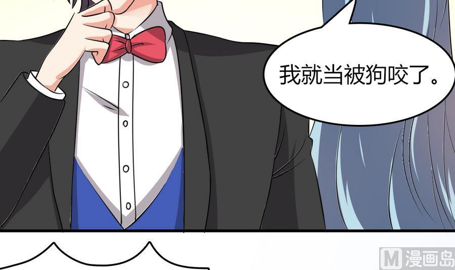 《都市花丛逍遥游》第50话 吻得太逼真 第40页