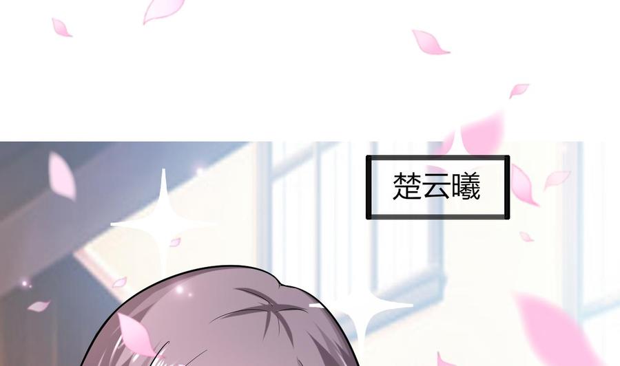 《都市花丛逍遥游》第51话 女人心海底针 第24页