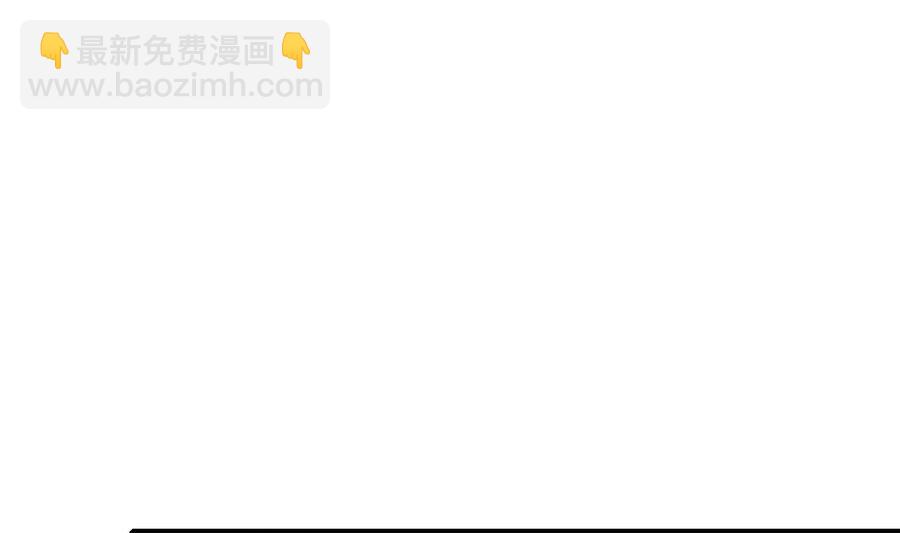 《都市花丛逍遥游》第48话 护花使者 第15页