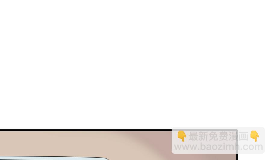 《都市花丛逍遥游》第48话 护花使者 第18页
