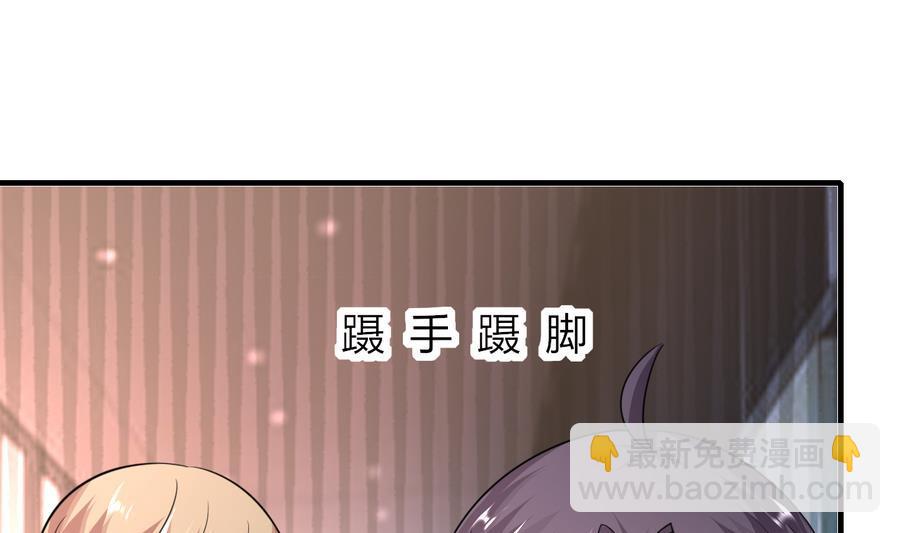 《都市花丛逍遥游》第48话 护花使者 第2页