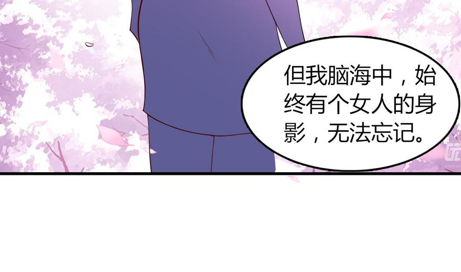 《都市花丛逍遥游》第53话 你玩我 第14页