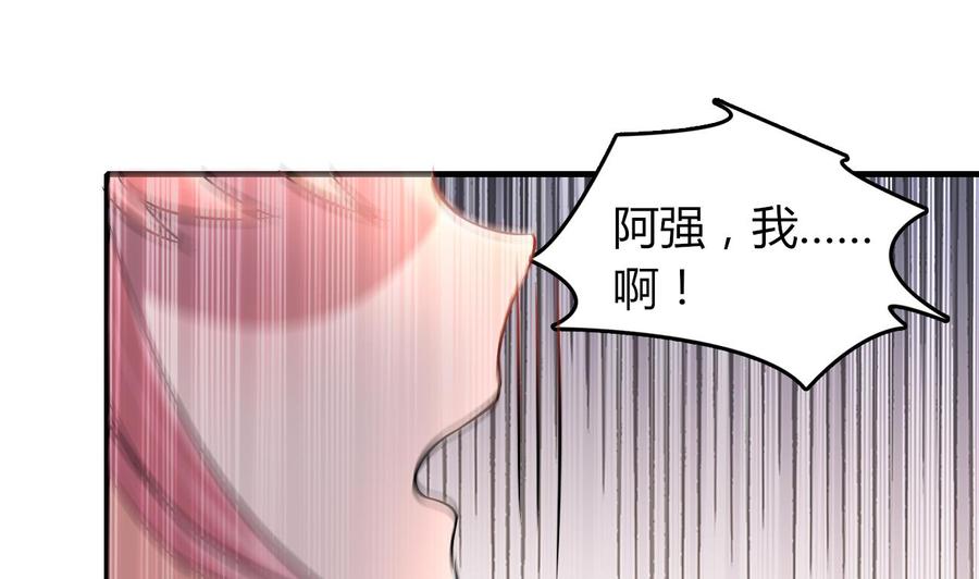 《都市花丛逍遥游》第53话 你玩我 第38页