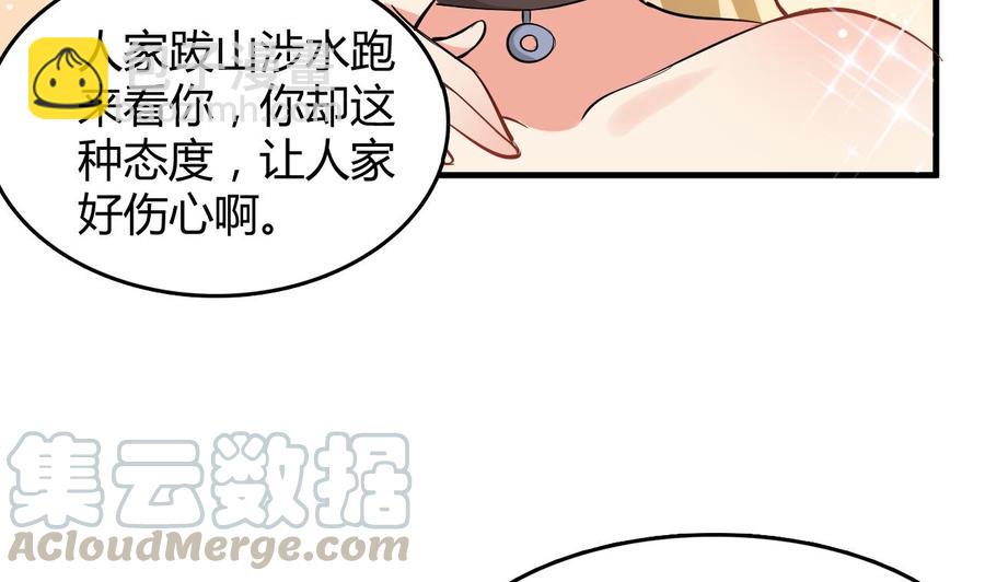 《都市花丛逍遥游》第55话 沈依云的计划 第11页