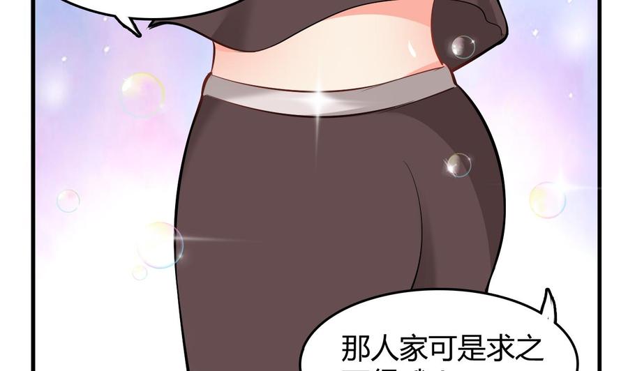 《都市花丛逍遥游》第55话 沈依云的计划 第15页