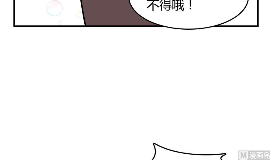 《都市花丛逍遥游》第55话 沈依云的计划 第16页