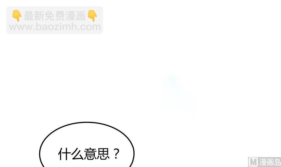 《都市花丛逍遥游》第55话 沈依云的计划 第28页
