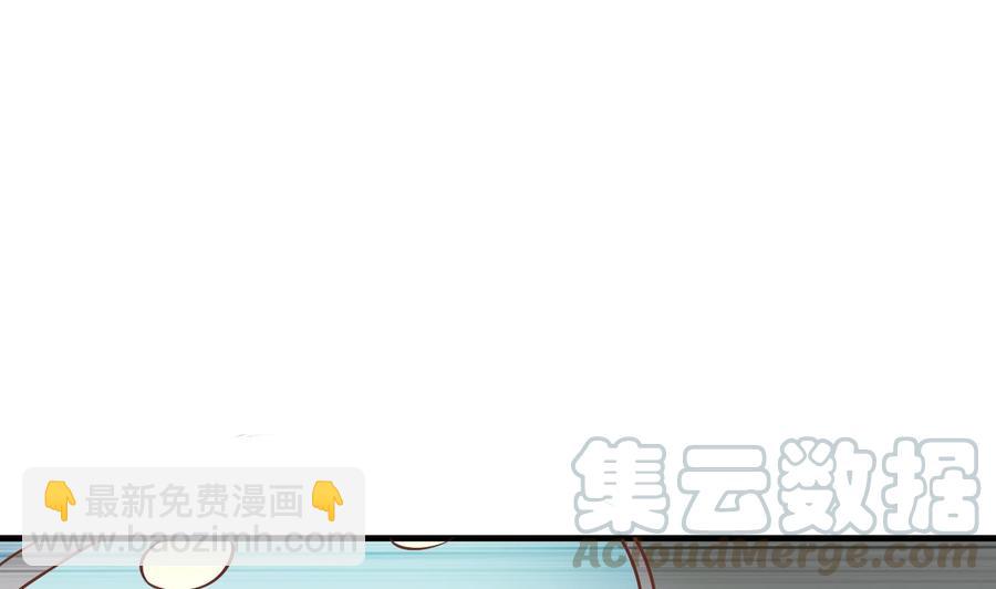 《都市花丛逍遥游》第55话 沈依云的计划 第41页