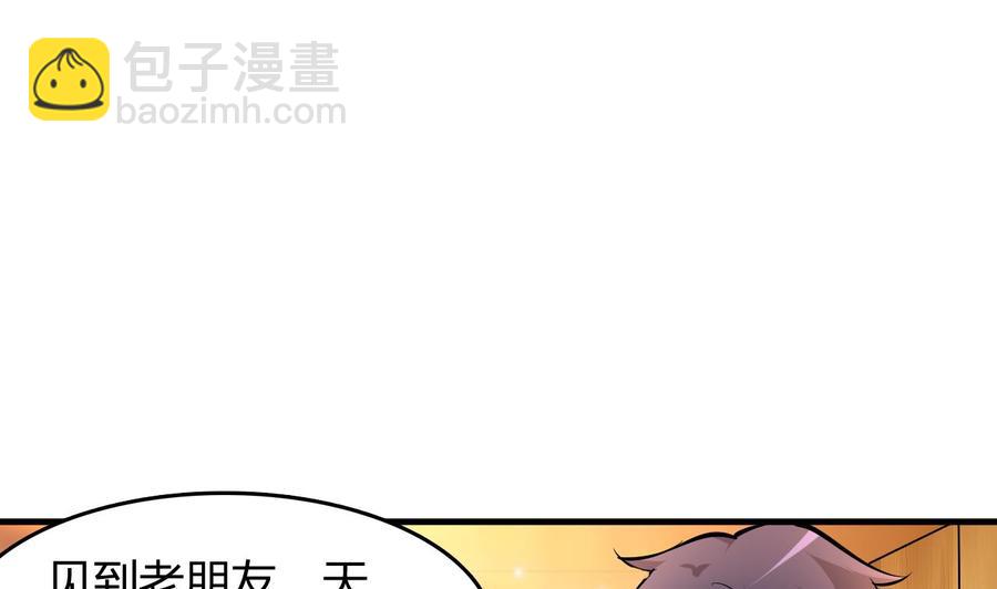 《都市花丛逍遥游》第55话 沈依云的计划 第6页