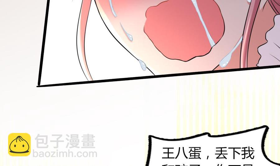 《都市花丛逍遥游》第52话 老婆！总算找到你了 第17页