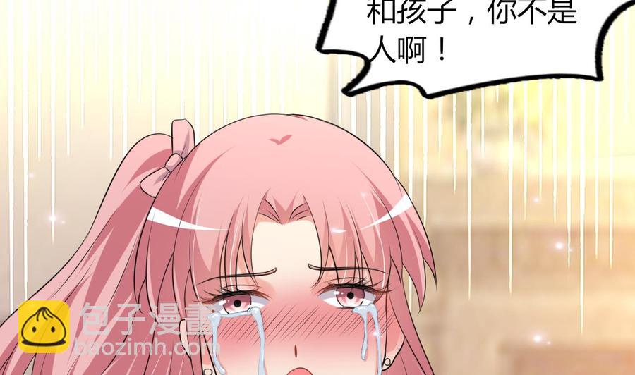 《都市花丛逍遥游》第52话 老婆！总算找到你了 第18页