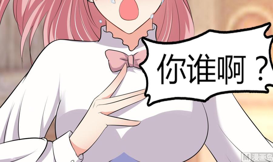 《都市花丛逍遥游》第52话 老婆！总算找到你了 第19页