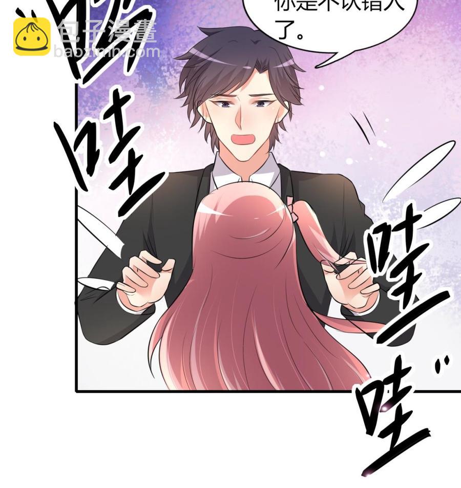 《都市花丛逍遥游》第52话 老婆！总算找到你了 第23页