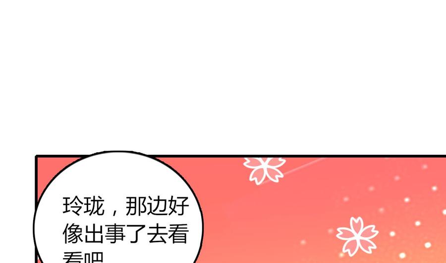 《都市花丛逍遥游》第52话 老婆！总算找到你了 第36页