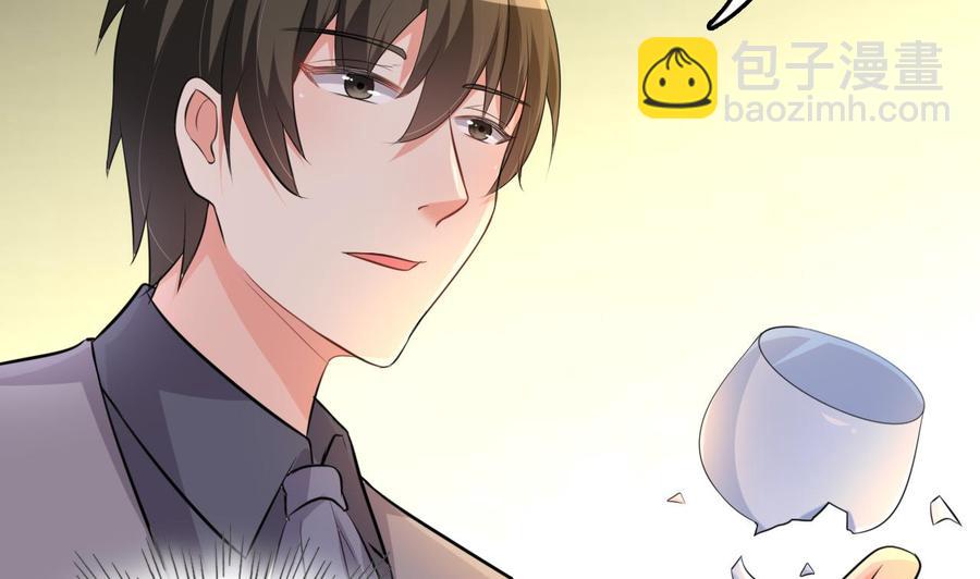 《都市花丛逍遥游》第52话 老婆！总算找到你了 第3页
