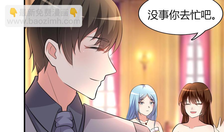 《都市花丛逍遥游》第52话 老婆！总算找到你了 第6页