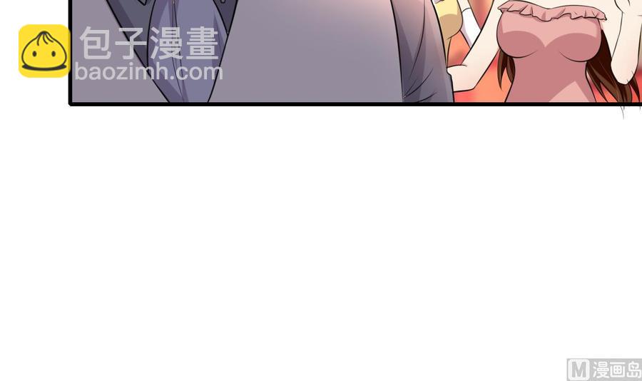 《都市花丛逍遥游》第52话 老婆！总算找到你了 第7页