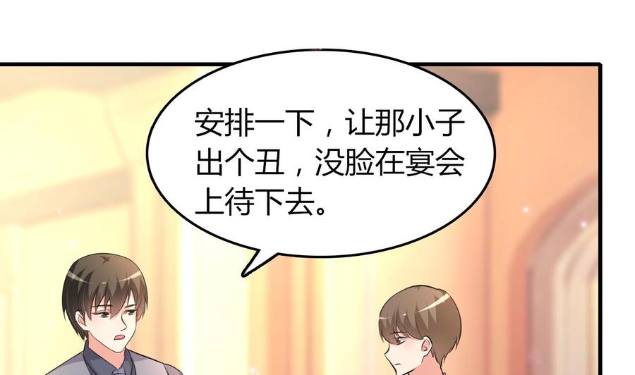 《都市花丛逍遥游》第52话 老婆！总算找到你了 第8页