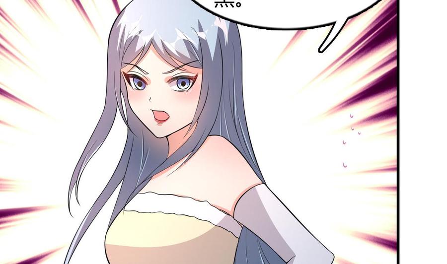 《都市花丛逍遥游》第54话 联邦国插手 第24页
