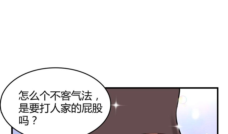 《都市花丛逍遥游》第55话 沈依云的计划 第14页