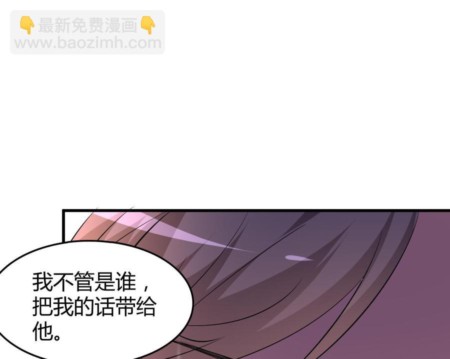 《都市花丛逍遥游》第55话 沈依云的计划 第24页