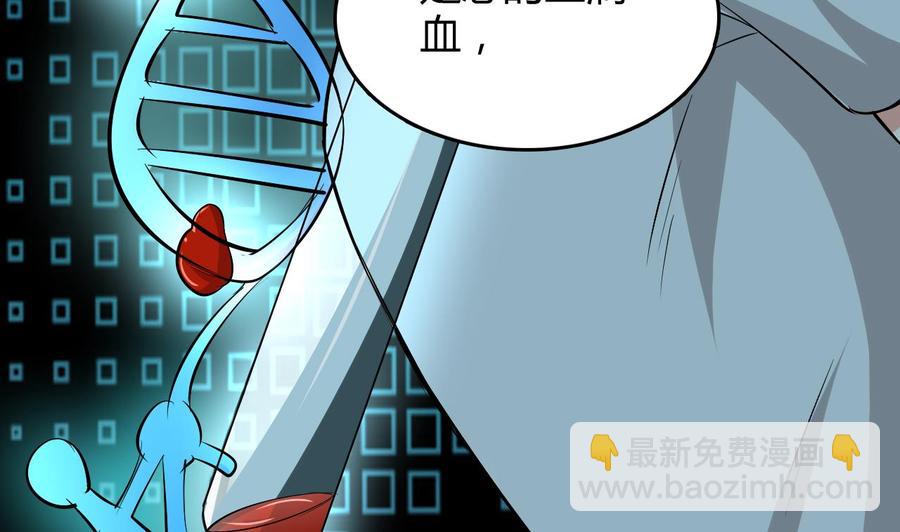 《都市花丛逍遥游》第55话 沈依云的计划 第32页
