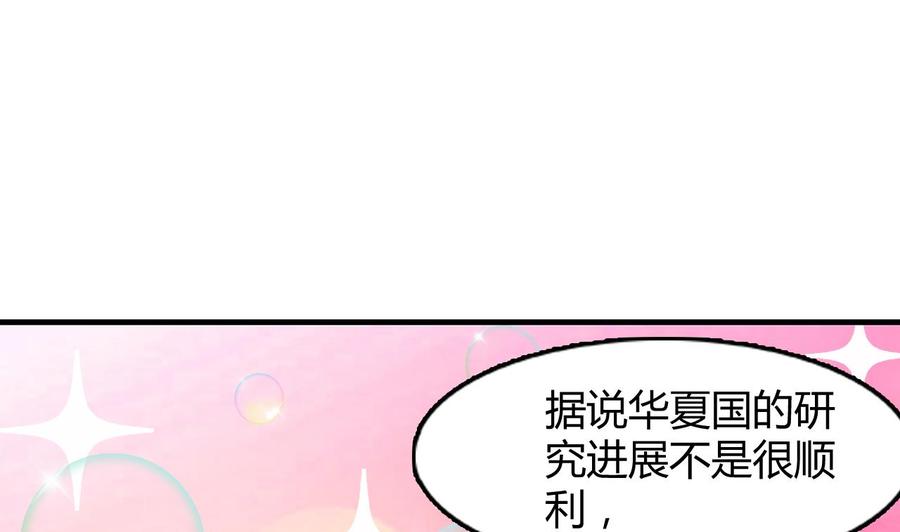 《都市花丛逍遥游》第55话 沈依云的计划 第48页