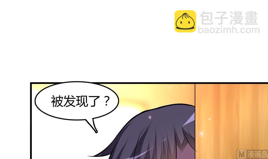 《都市花丛逍遥游》第55话 沈依云的计划 第4页