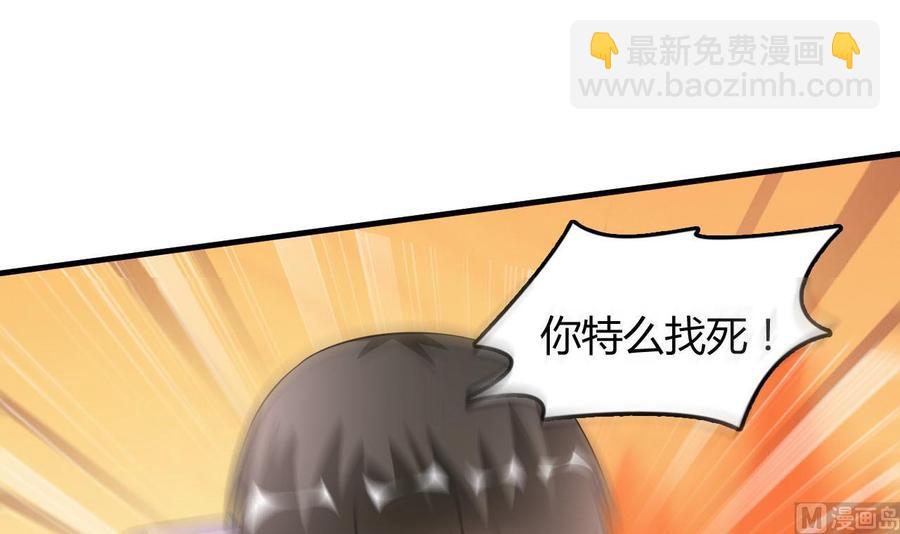《都市花丛逍遥游》第58话 手到擒来 第25页