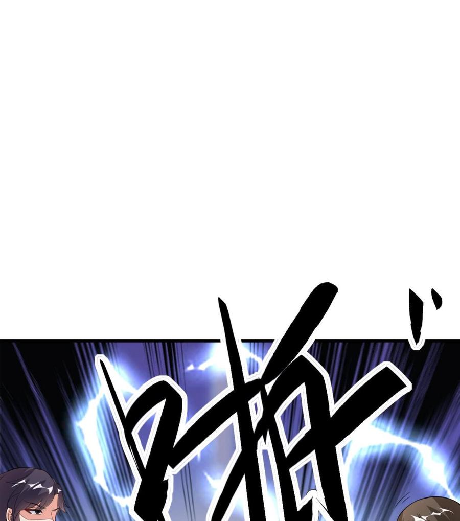 《都市花丛逍遥游》第58话 手到擒来 第27页