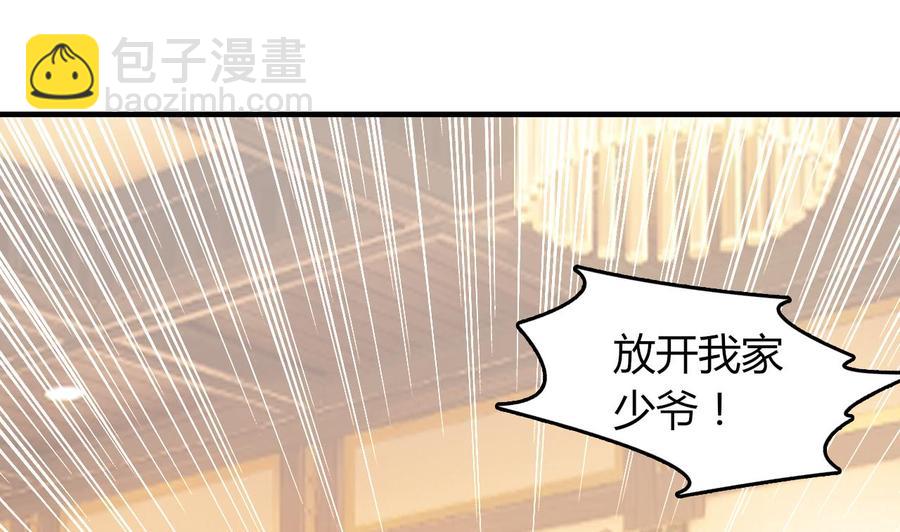 《都市花丛逍遥游》第58话 手到擒来 第32页