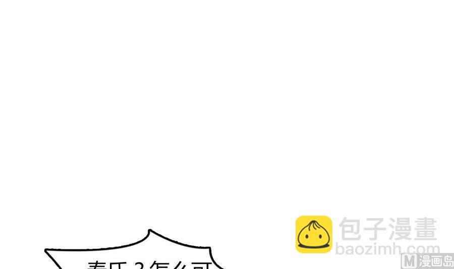 《都市花丛逍遥游》第58话 手到擒来 第7页