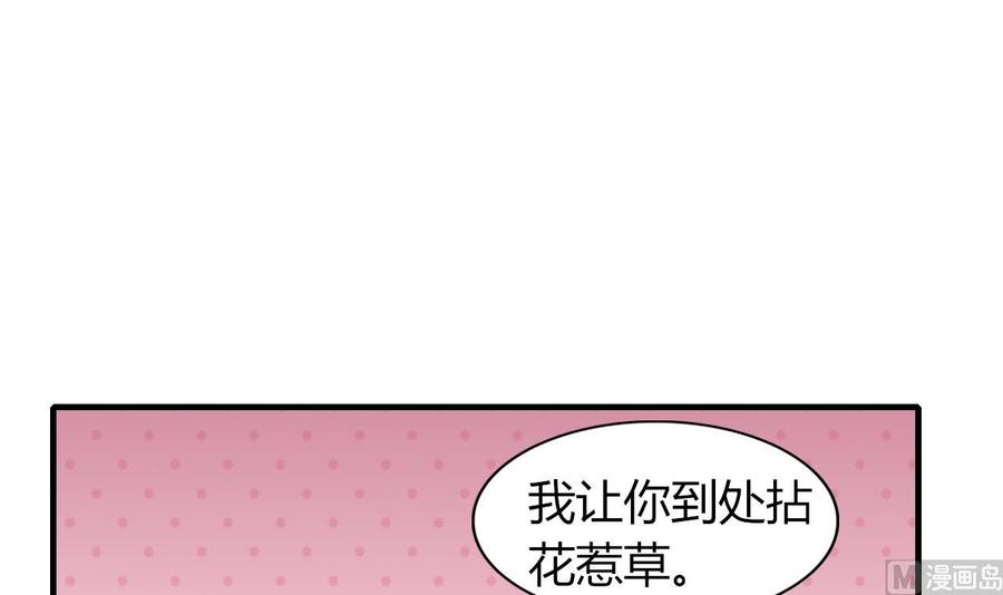 《都市花丛逍遥游》第52话 老婆！总算找到你了 第10页