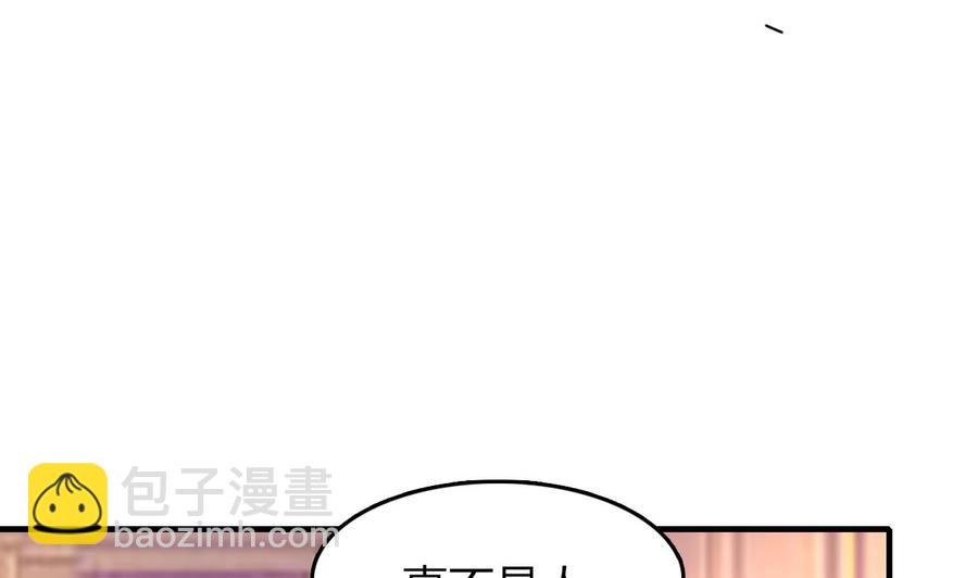 《都市花丛逍遥游》第52话 老婆！总算找到你了 第33页