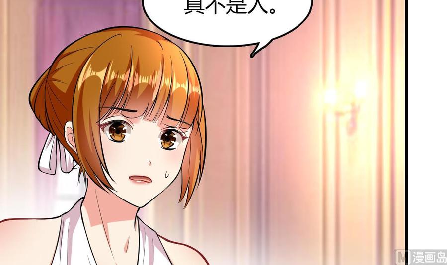 《都市花丛逍遥游》第52话 老婆！总算找到你了 第34页
