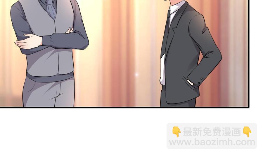 《都市花丛逍遥游》第52话 老婆！总算找到你了 第9页