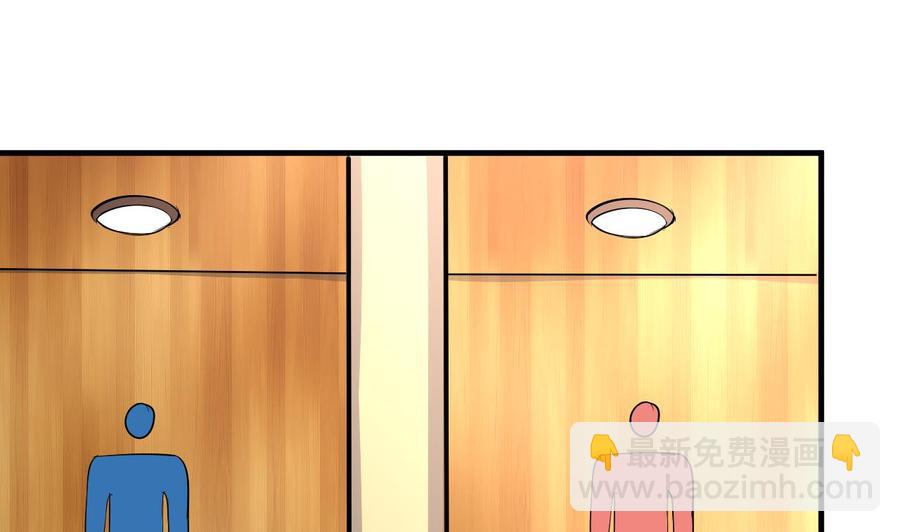 《都市花丛逍遥游》第54话 联邦国插手 第48页