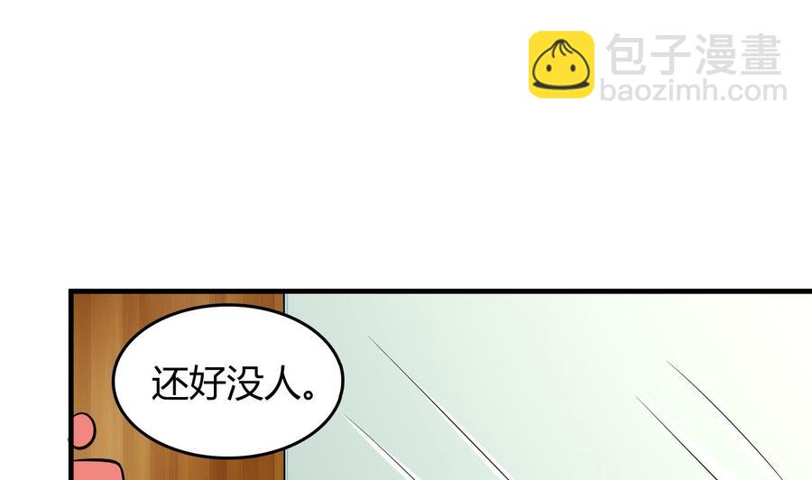 《都市花丛逍遥游》第54话 联邦国插手 第50页