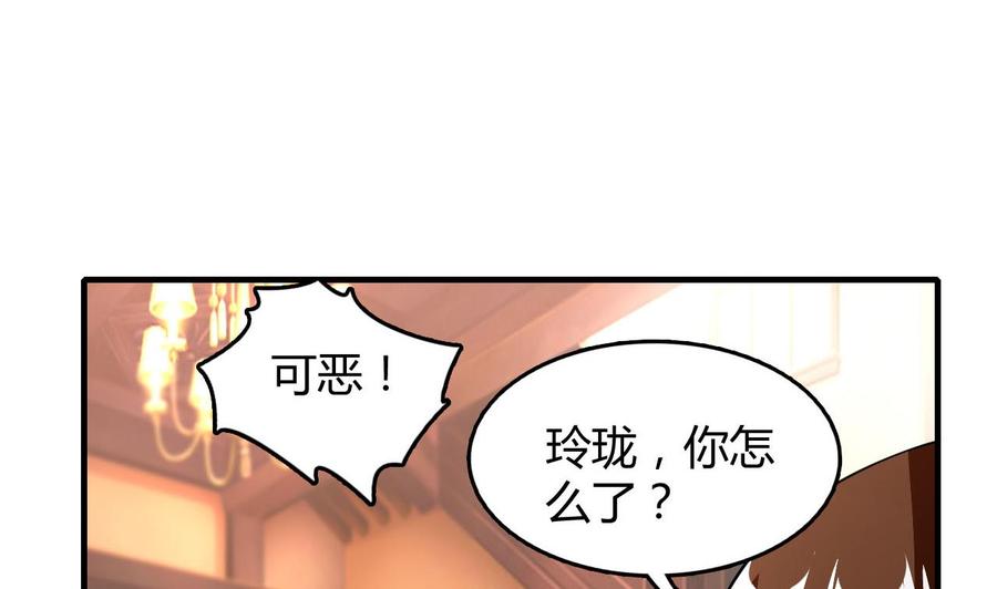 《都市花丛逍遥游》第54话 联邦国插手 第5页