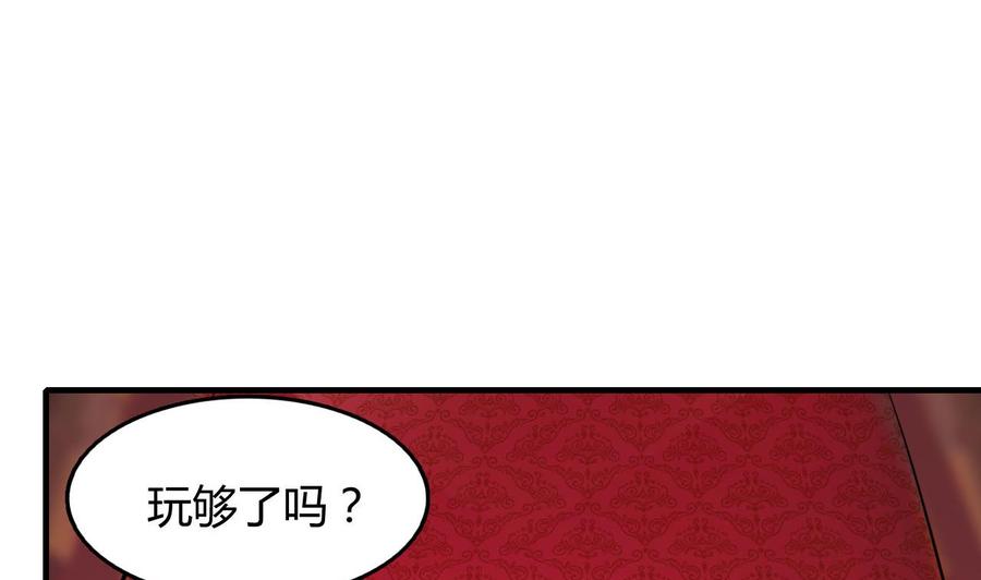 《都市花丛逍遥游》第54话 联邦国插手 第9页