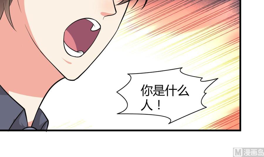 《都市花丛逍遥游》第57话 你说了不算 第13页