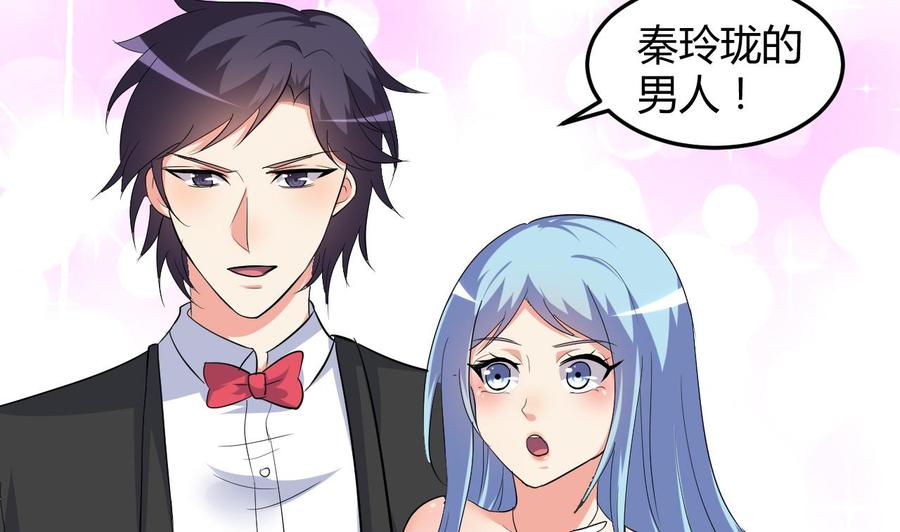 《都市花丛逍遥游》第57话 你说了不算 第15页