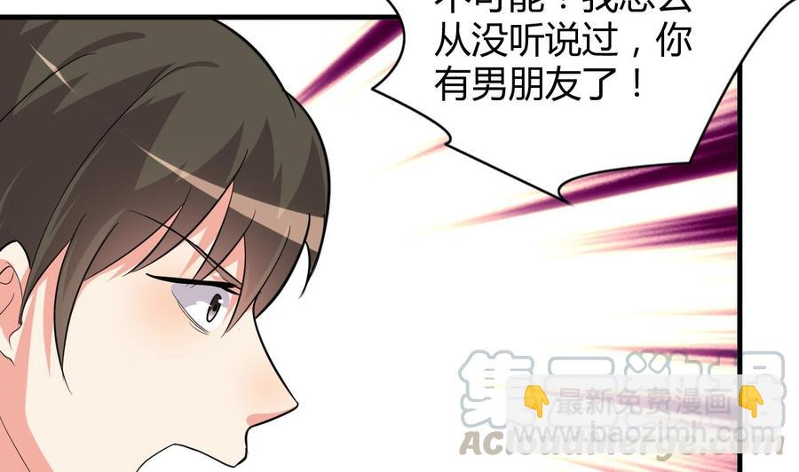 《都市花丛逍遥游》第57话 你说了不算 第21页