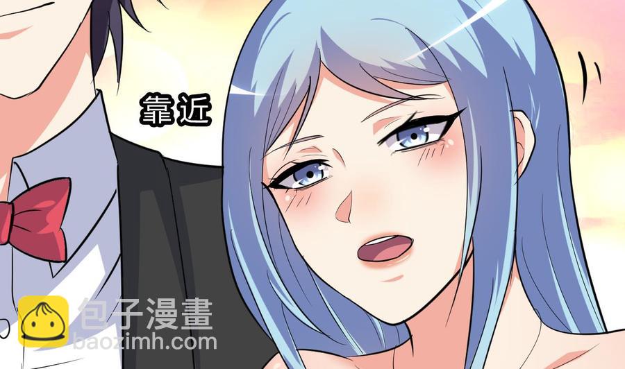 《都市花丛逍遥游》第57话 你说了不算 第24页