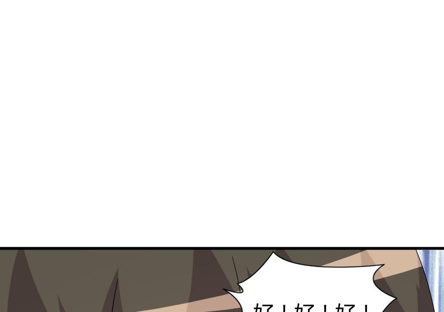 《都市花丛逍遥游》第57话 你说了不算 第26页