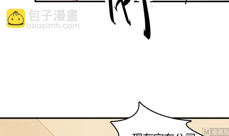 《都市花丛逍遥游》第57话 你说了不算 第49页