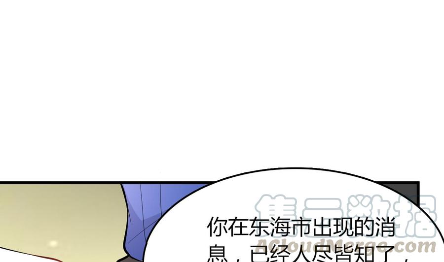 《都市花丛逍遥游》第56话 刘少发难 第11页