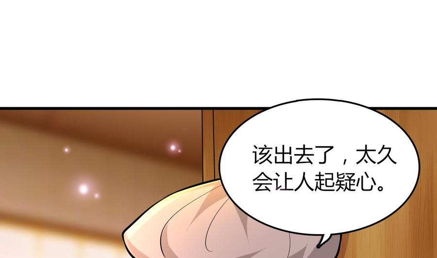 《都市花丛逍遥游》第56话 刘少发难 第17页