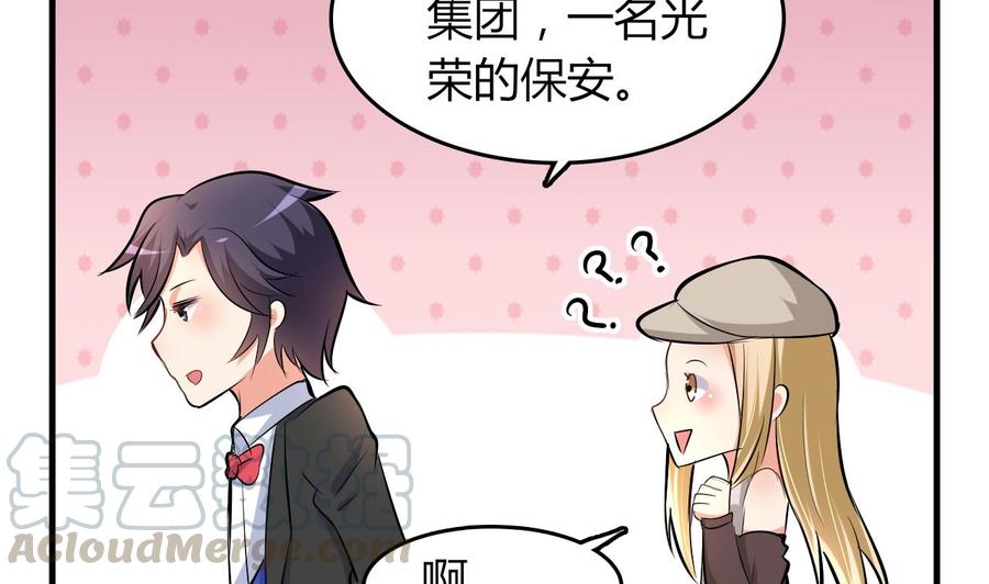 《都市花丛逍遥游》第56话 刘少发难 第21页